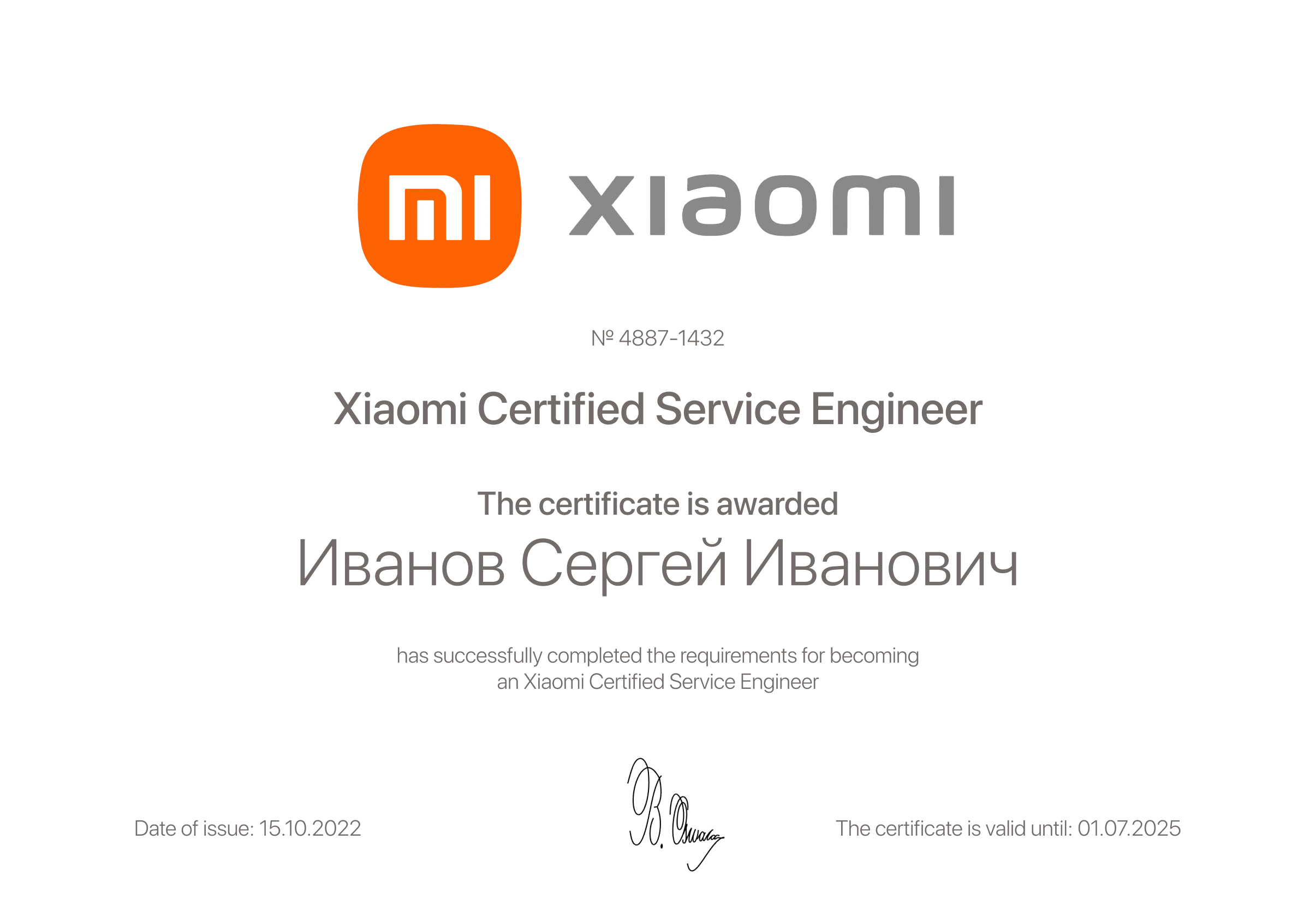 Сервисный центр Xiaomi в Санкт-Петербурге. Xiaomi центры в СПБ. Телефон сервисного центра сяоми